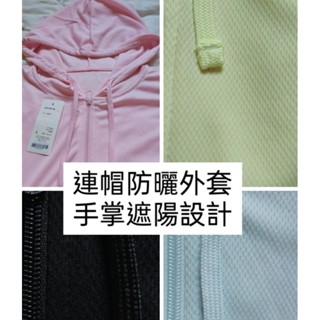 NUV女生防曬連帽外套 防曬外套有帽子 透氣外套 L號XL號2XL號XXL號（net副品牌）防曬外套