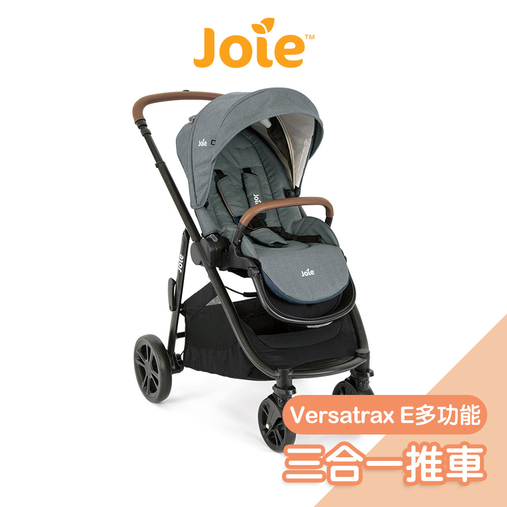 Joie versatrax E多功能三合一推車-藍色  奇哥手推車 Joie手推車 嬰兒車【奇哥公司貨】