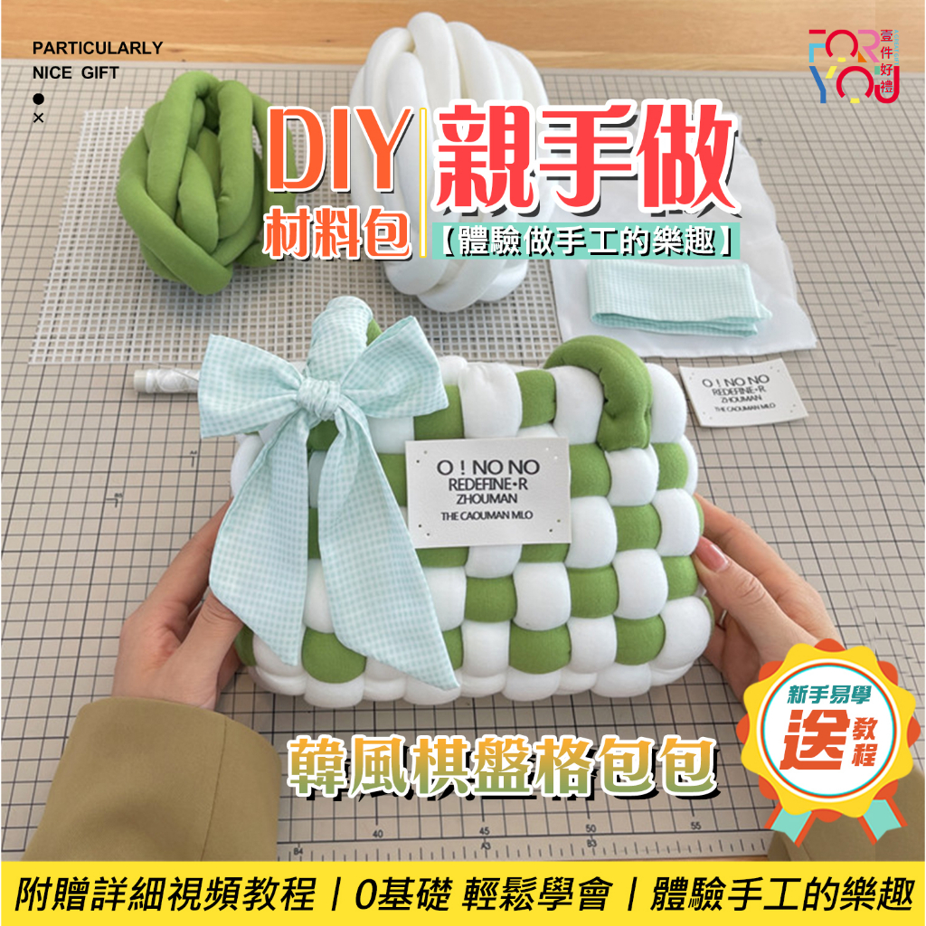 冰島毛線包包 材料包 編織包包 手工藝 diy 材料包 冰島毛線包包 diy手作包包 自製冰島線包包 包包材料包