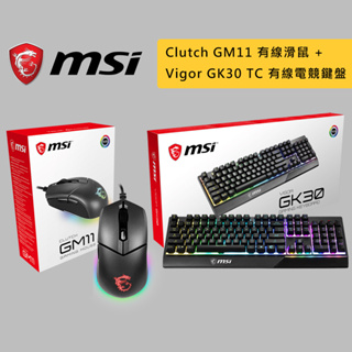 MSI 微星 Clutch GM11 有線電競滑鼠 + MSI 微星 Vigor GK30 TC 有線電競鍵盤 超值組合