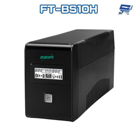 昌運監視器 飛碟 電精靈 FT-BS10H 在線互動式 1000VA 220V UPS 不斷電系統