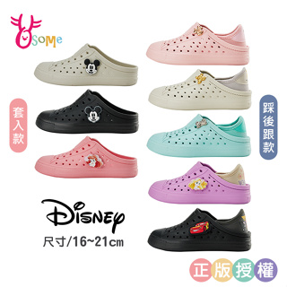 Disney水鞋 男童洞洞鞋 女童洞洞鞋 踩後跟 正版授權 台灣製 迪士尼休閒鞋 輕量涼鞋 防水 J5710 奧森
