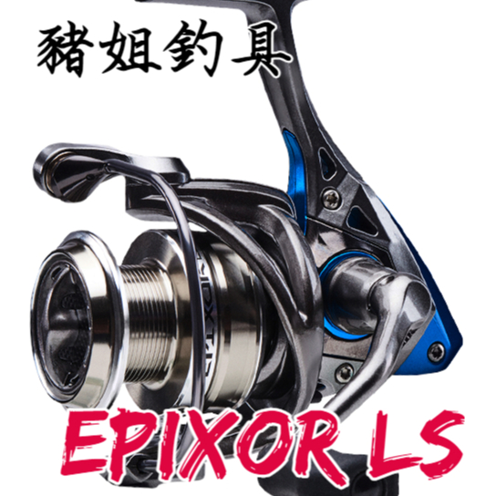 OKUMA-索爾 Epixor LS 紡車式捲線器 EPLS ✿豬姐釣具✿