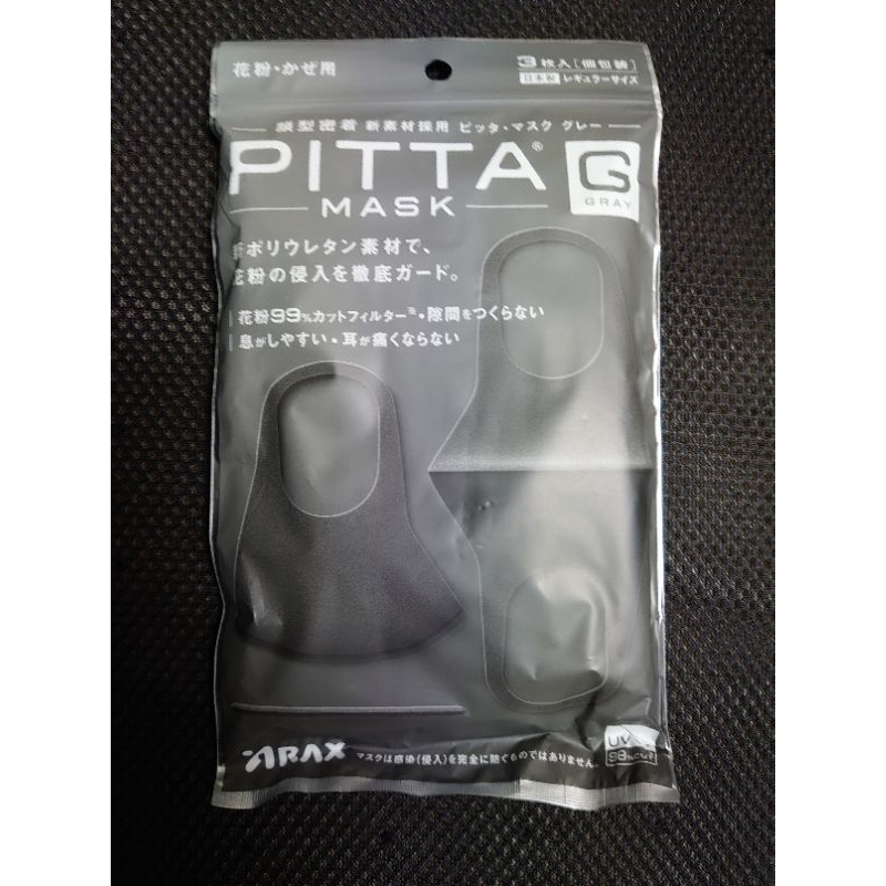 PITTA日本超密合口罩 3入/包