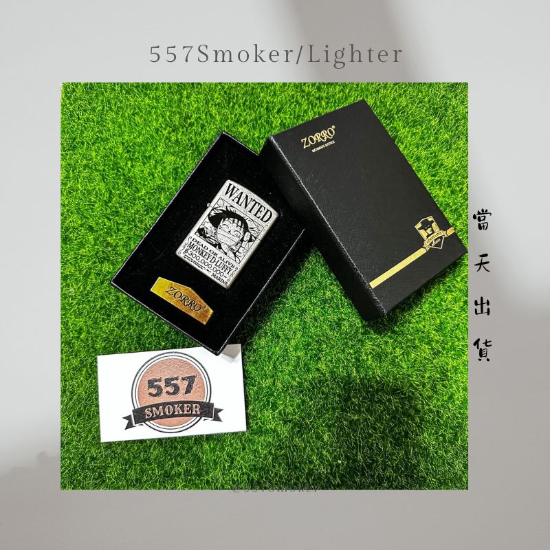 &lt;台灣現貨&gt;557Smoker Zorro 佐羅 / 魯夫 / 海賊王 / 煤油打火機 / 打火機 / 男友生日禮物