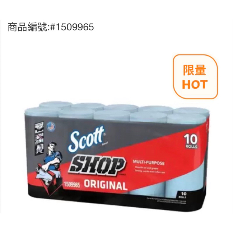 🎉限時特價！SCOTT 金百利萬用超強吸力紙抹布 55張X10捲-吉兒好市多COSTCO代購