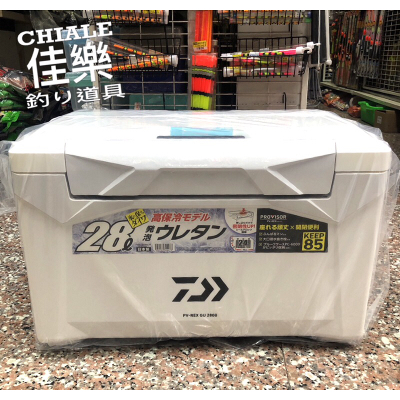 =佳樂釣具= DAIWA 冰箱 28公升 PV-REX GU2800 SU2800 ZSS2800 硬式冰箱 日本製