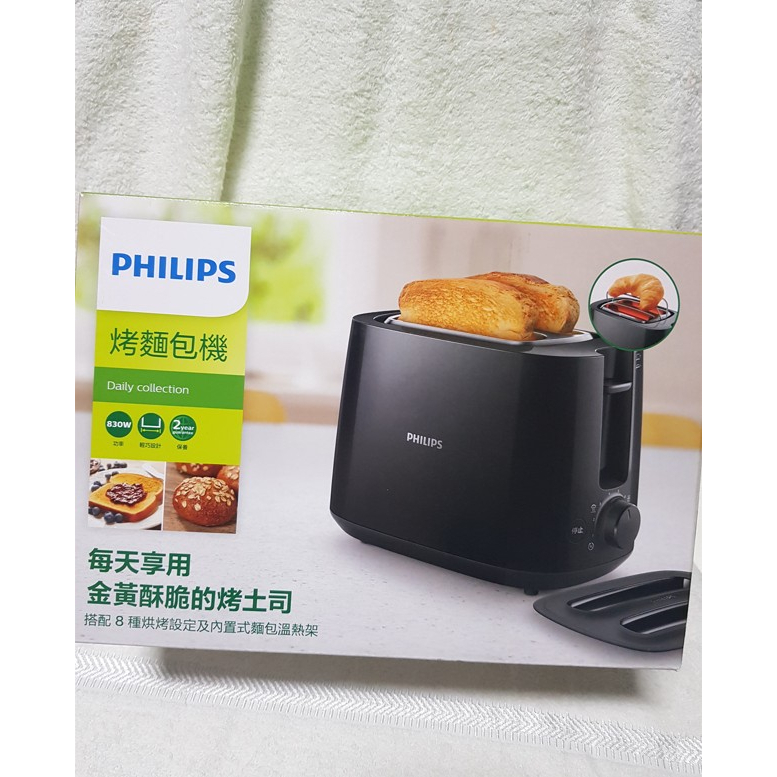 轉賣 全新 PHILIPS 飛利浦 Daily Collection 烤麵包機 HD2582
