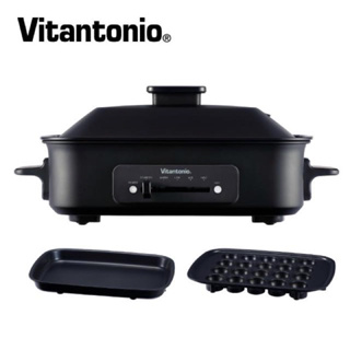 【全新品免運-現貨最後1台】日本Vitantonio 多功能電烤盤(霧夜黑) VHP-10B-K