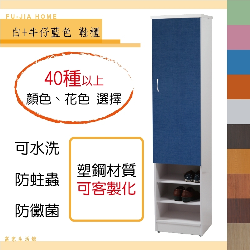 【富家生活館】免運費塑鋼防水材質1.4尺加深鞋櫃 產品已組好40以上色樣開放櫃客廳玄關   門片裝緩衝後扣鈕不會夾到手