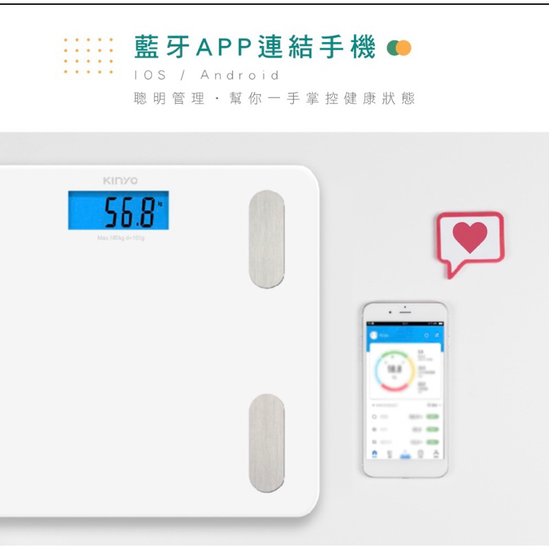 【全新特價】KINYO藍牙健康管理體重計 (DS-6589) 體重計 / 藍芽體重