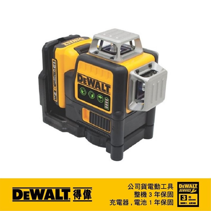 含稅 公司貨 得偉 12V 墨線儀 Max 3面360度 綠色 十字線 雷射 DW089LG 公司貨 089 得偉雷射