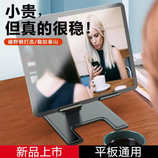【臺灣現貨速大】鋁合金手機 平板折疊支架 懶人桌面直播支架多功能旋轉手機平板支架