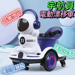 台灣出貨 小孩平衡車 遙控車 兒童漂移車 兒童電動車 兒童電動車充電可坐人小孩新款帶遙控玩具網紅寶寶旋轉平衡漂移車