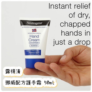 樂氣球🎈現貨>> Neutrogena 露得清挪威配方護手霜 50ml