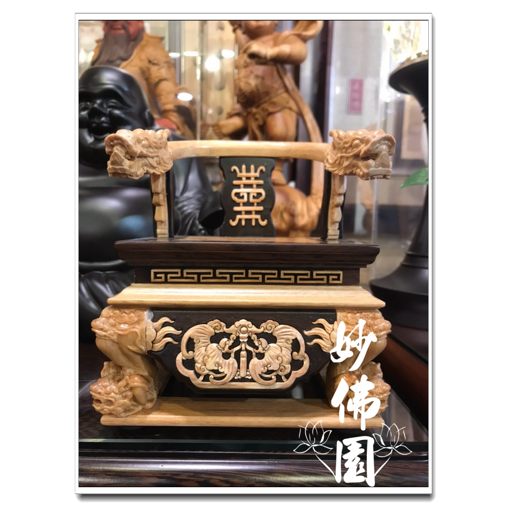 🏮【妙佛園佛具店】🏮3吋6龍椅 屈椅 雙色神明椅 貼椅 貼座@宗教用品佛具用品 公媽桌 神明桌佛具店神像雕刻 宮廟百貨