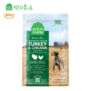 開放農場 OPEN FARM 加拿大無穀天然寵糧 狗飼料 犬糧 優活蛋白食譜 田野嫩雞與火雞 4磅