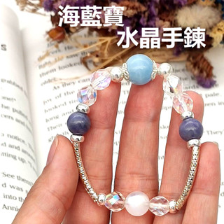 海藍寶 水晶手鍊 ★依飾佳人★ 月光石 丹泉石 母親節 天然 能量 礦石 手環 開運 轉運 925純銀 生日 設計款