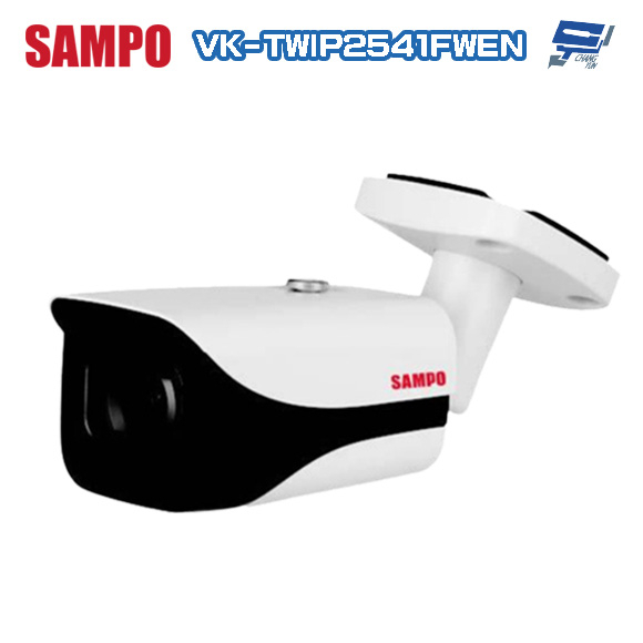 昌運監視器 SAMPO聲寶 VK-TWIP2541FWEN 200萬紅外線槍型網路攝影機 POE 紅外線50M