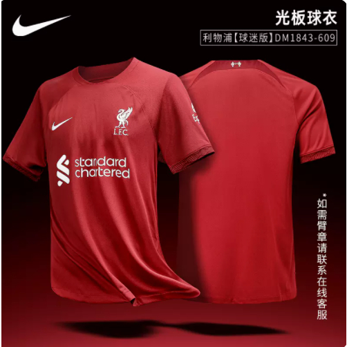 Liverpool 21/22的價格推薦- 2023年7月| 比價比個夠BigGo