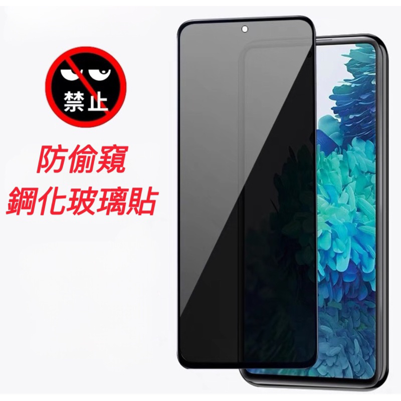 紅米 RedMi Note 9 Note9 Pro 9T Note9Pro Note9T 5G 防窺 玻璃貼 保護貼