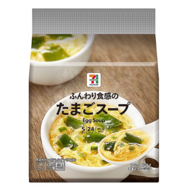 | 現貨+預購 | 日本 7-11限定 沖泡即食 海帶芽 蛋花湯 一袋5入 低卡 減醣