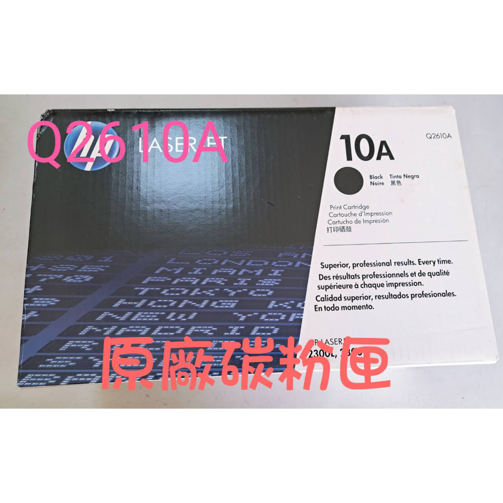 HP 10A原廠黑色碳粉匣(Q2610A)