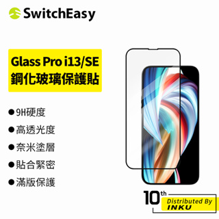 SwitchEasy iPhone13/12/Pro/Max/mini/SE/8/7 GlassPro9H 高清 保護貼