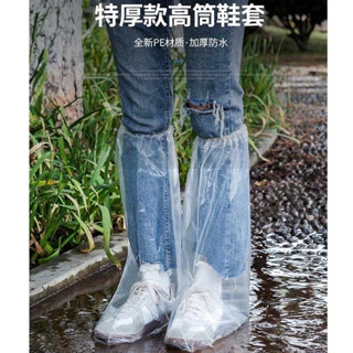 【東京數位】 全新 梅雨季 一次性加厚透明鞋套 機車鞋套 高筒 加厚 耐磨 防水 防滑 一次性 拋棄式 雨靴套 雨鞋
