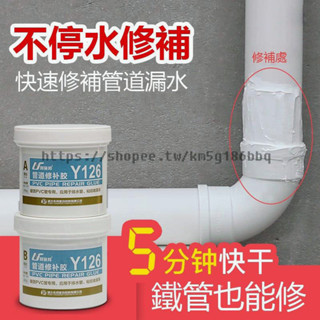 水管補漏神器pvc下水管道漏水修補膠ppr補漏膠鑄鐵水管防水堵漏膠km5g186bbq