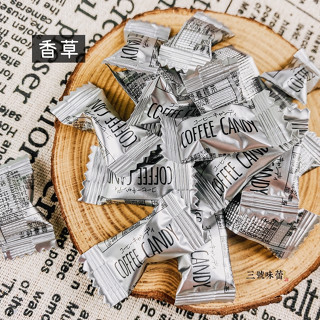福伯 咖啡糖( 原味 / 香草 / 榛果 ) ~~ 咖啡香氣☕☕ 可嚼式咖啡糖 迷你咖啡糖