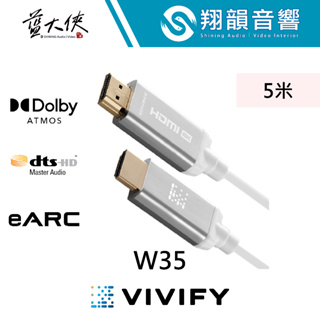VIVIFY XENOS W35 8K UHD 2.1 光纖HDMI 5米｜8K60Hz｜4K120Hz｜支援PS5｜