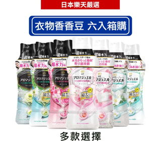 日本 P&G Lenor HAPPINESS 蘭諾 洗衣芳香顆粒香香豆(多種香味選擇)x6入【箱購】