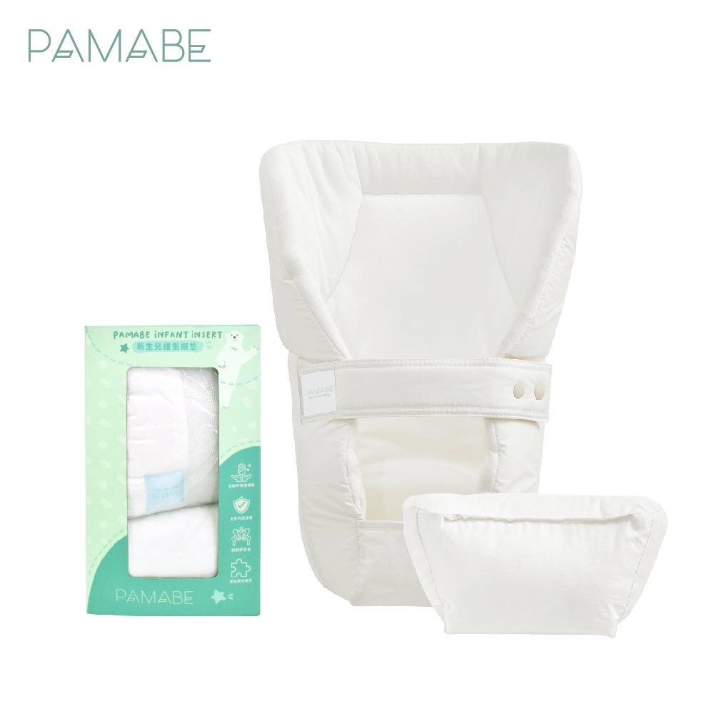 PAMABE 新生嬰兒緩衝襯墊組 新生兒專用 0-3個月 A字形坐墊組 竹纖維 適用Orga+/ NO.5