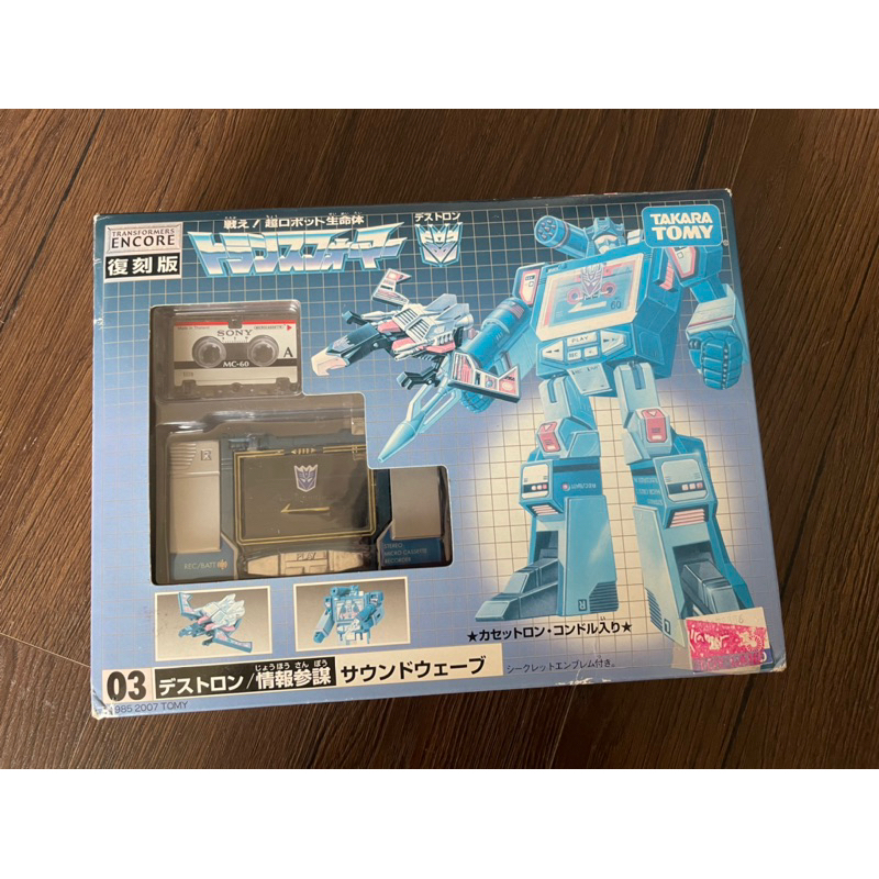 G1 聲波 音波 SOUND WAVE 情報參謀 復刻版 TAKARA TOMY