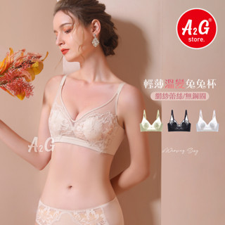 A2G®【法式內衣、情趣內衣】臺灣獨賣 兔兔杯 無鋼圈內衣 鏤空蕾絲 美背設計 無痕舒適 性感內衣 1956