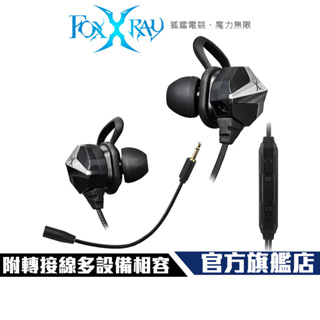 【FOXXRAY】FXR-SAC-07 雙星響狐 入耳式 電競耳機 耳麥 電腦 手機 通用