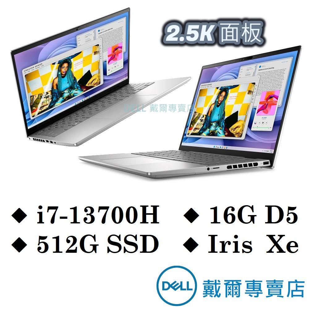 戴爾DELL 14-7430-R1808STW 14吋筆電 i7-13700H/16G/512GSSD/Iris