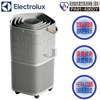 Electrolux 伊萊克斯 PA91-406GY 高效能抗菌 空氣清淨機 淺灰 PA91 406GY