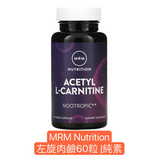 💕美國🇺🇸現貨✨MRM乙醯左旋肉鹼✨ Acetyl L-Carnitine 500mg 60粒|純素