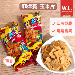 【快速出貨】菲律賓 玉米片 Cheepee BBQ口味 脆片餅乾 玉米脆片餅乾 話匣子 墨西哥玉米片 菲律賓版多力多滋