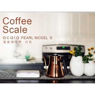 [新版公司貨/可刷卡/全新保1年] Acaia Pearl Model S 智能咖啡秤 電子秤 AP007 AP009