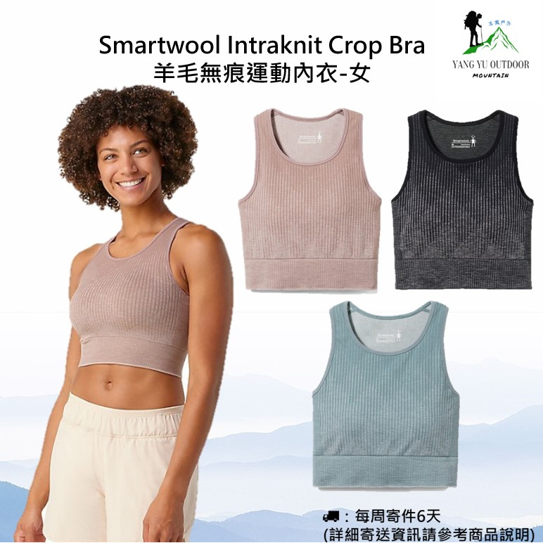【現貨】Smartwool Intraknit Crop Bra 美麗諾羊毛無痕運動內衣 / 羊毛內衣