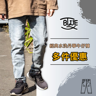 【T.B.SHOP】水洗牛仔 牛仔褲 休閒褲 窄管褲 長褲