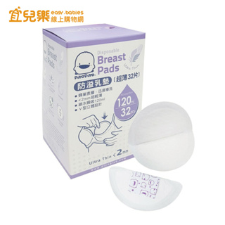 黃色小鴨 天使羽翼 超薄防溢乳墊 32入【宜兒樂】