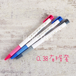 OB238 0.38mm 自動中性筆 原子筆 自動筆 防滑筆握 按動原子筆 自動原子筆 238 OB