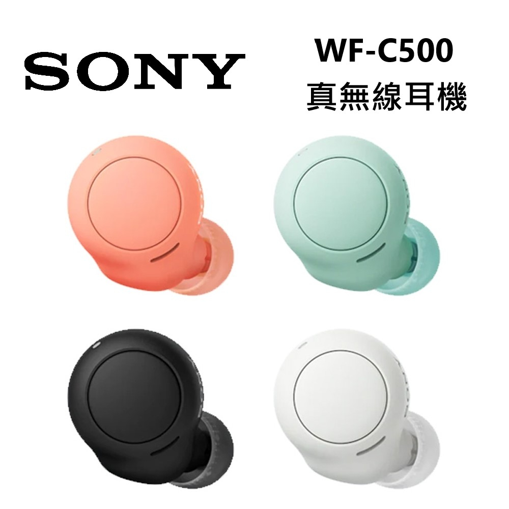 SONY WF-C500 真無線耳機 4色 公司貨