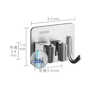 生活用品 304不銹鋼帶掛勾拖把架 拖把架 免打孔拖把架 掛勾架 蓮蓬頭架 雨傘架 掛勾 收納