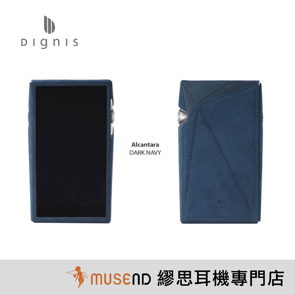 【DIGNIS】LUCETE AK SP3000 ALCANTARA CASE 麂皮 皮套 配件 深藍【繆思耳機】