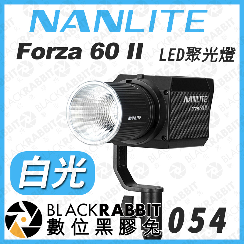 【 NANLITE 南光 Forza 60 II 二代 LED 聚光燈 】數位黑膠兔